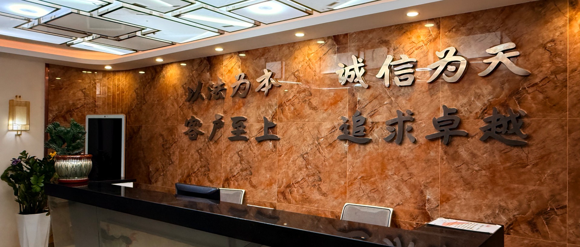 甘肃鑫盾律师事务所前台