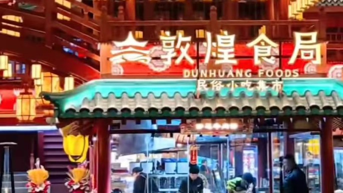 敦煌的每一寸土地  都充满了故事