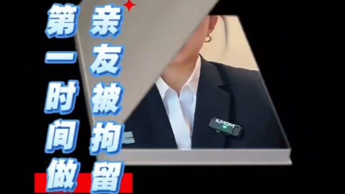 亲友被拘留   第一时间做什么