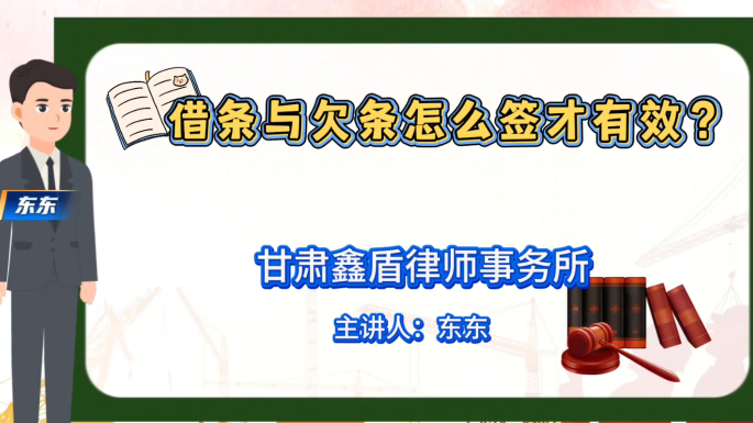 借条与欠条怎么签才有效？